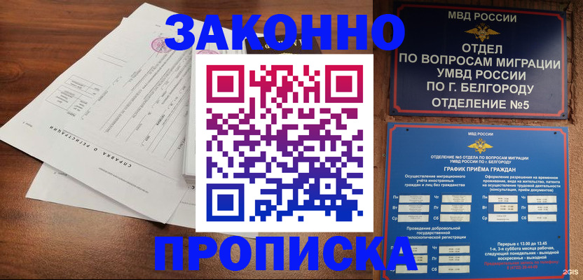 прописка в Карталах