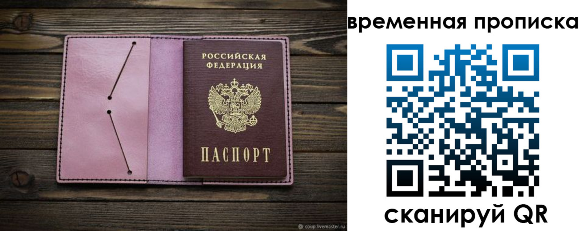 прописка иностранных граждан в Карталах