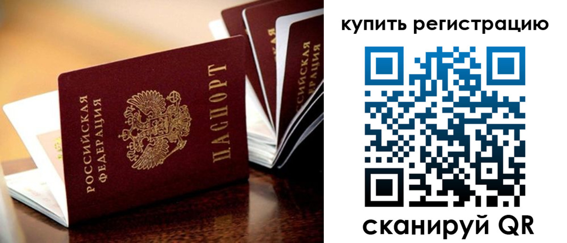 прописка 2025 в Карталах
