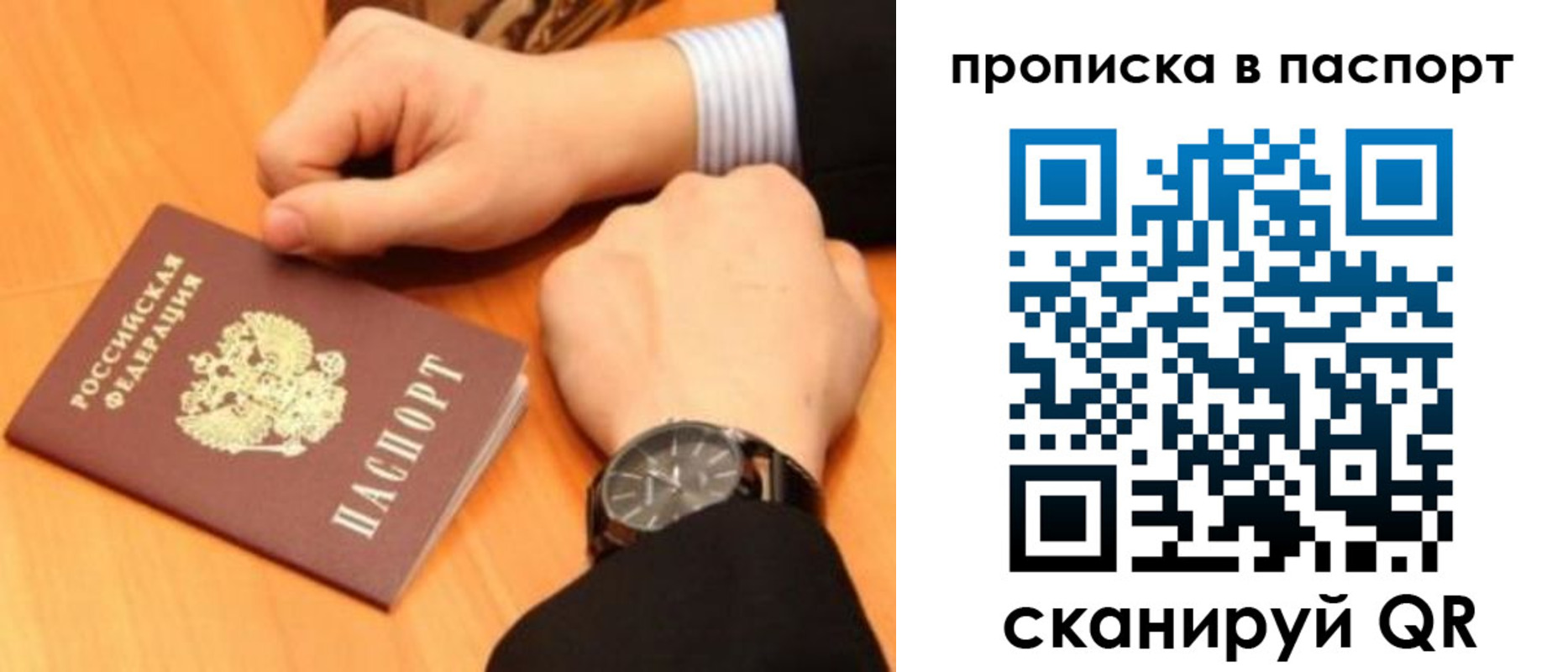 купить прописку в Карталах