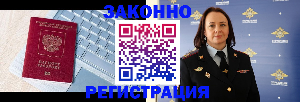 прописка иностранных граждан в Карталах