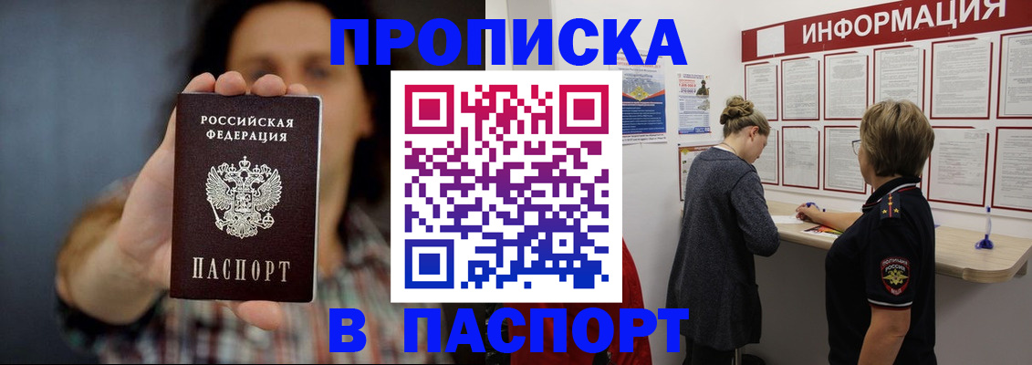 временная регистрация в Карталах