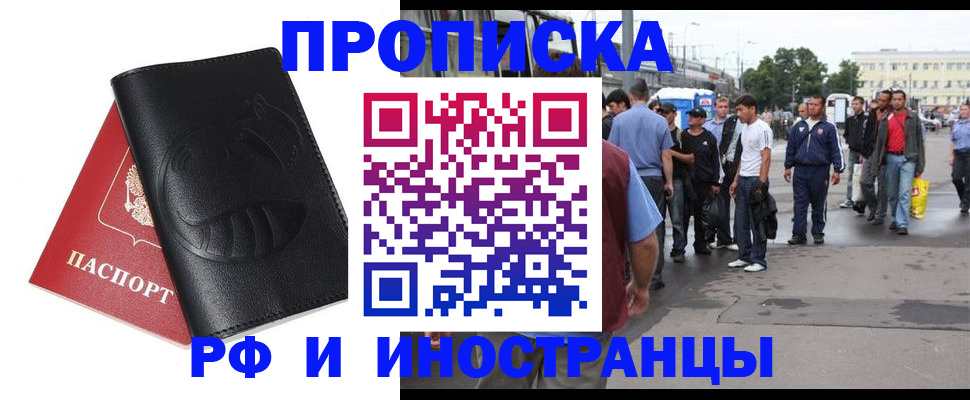 временная регистрация в Карталах