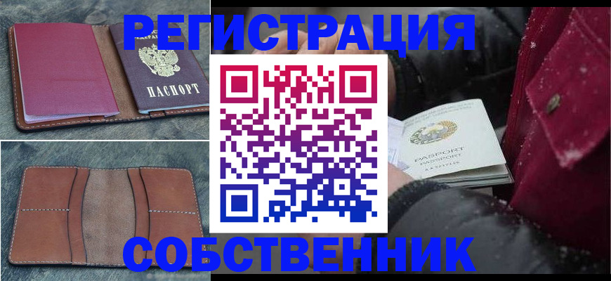 временная регистрация купить в Карталах