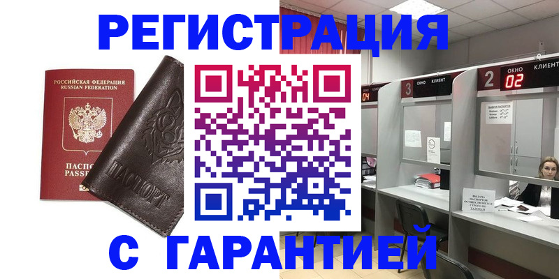 временная регистрация купить в Карталах
