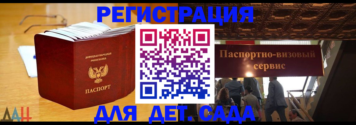 прописка ребенка в Карталах